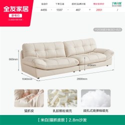 全友 112038 云朵真皮沙发 2.8米 米白色