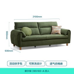 林氏家居 BS183-A 布艺沙发 2.1米 摩尔绿