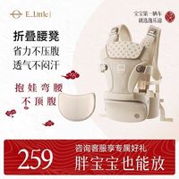 百亿补贴：逸乐途 轻风口袋腰凳背带二合一婴儿六个月以上四季轻便多功能便携