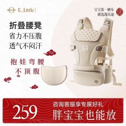 逸乐途 轻风口袋腰凳背带二合一婴儿六个月以上四季轻便多功能便携