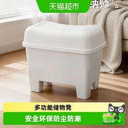 天猫 Happy Dragon 禧天龙 D-2018 加厚大容量储物凳 白色储物凳 1个装