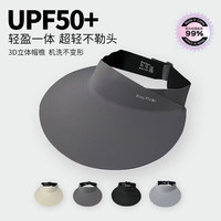 简尚恩 防晒遮阳帽 可调节（UPF50+）