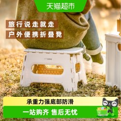 天猫 禧天龙塑料折叠凳便携马扎成人家用加厚矮凳客厅厨房结实换鞋凳