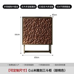纳美格调 0607#DG 中古风斗柜 实木 3斗柜