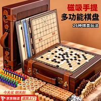帕龙 儿童玩具男孩3-6岁生日礼物多功能棋盘多合一 至尊实木手提箱+定制礼袋