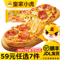 皇家小虎 一人食披萨（意式香肠风味）90g