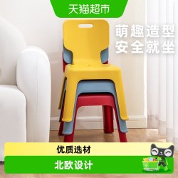 天猫 禧天龙 D-2049 塑料儿童靠背椅 幼儿园加厚小板凳 家用宝宝防滑餐椅