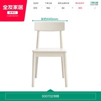 全友 600702-323903 现代简约书桌 白色
