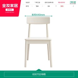 全友 600702-323903 现代简约书桌 白色