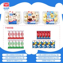 美登高 冰淇淋小矮人冰淇淋牛乳生巧味 牛乳味 香草味冰激凌生鲜