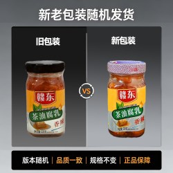 赣东豆腐乳香辣麻辣孜然味江西特产山茶油豆腐乳220g霉豆腐腐乳