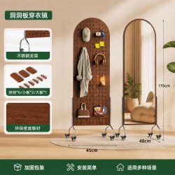 梵果 可移动全身镜落地镜家用女生卧室试衣镜洞洞板穿衣镜挂衣架一体