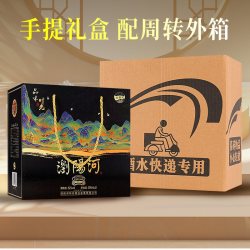 九五至尊 桂锦高 浏阳河龙苏宴A88 52度 浓香型 500ml*2瓶礼盒装