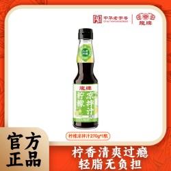 龙 酸辣凉拌汁香辣减油白灼汁 270g