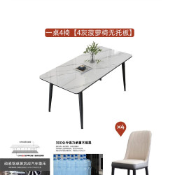 蓝色理想 岩板餐桌 2024102 现代简约 长方形 120x65x75cm 亮光雪山白