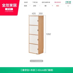 全友 家居北欧奶油风多层玄关鞋柜新款小户型入户门口储物收纳柜