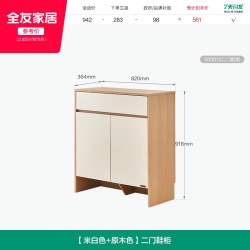全友 家居现代简约入户门口鞋柜2026新款洞洞板置物架原木风玄关柜