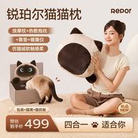 锐珀尔 P60按摩腰靠猫咪抱枕萌趣腰部按摩器颈腿部揉捏仪宠物礼盒 七夕送男女友生日礼物