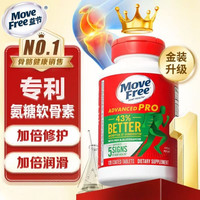 益节 MoveFree益节 氨糖软骨素钙片 维骨力绿瓶金装升级版 120粒×3瓶