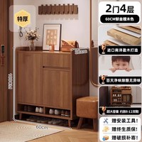 蔓斯菲尔 B129YZ0902 实木色鞋柜 2门4层60CM 送货上楼
