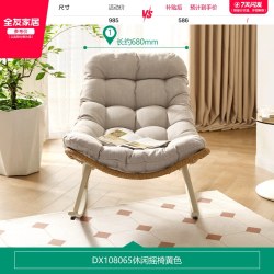 全友 DX108065 简约现代休闲摇椅 PE藤编+金属