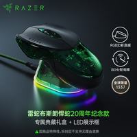 雷蛇 布斯朗悍蛇 20周年纪念款鼠标 典藏礼盒 LED展示框 全球限量款 20周年纪念款