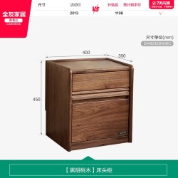 全友 DW8029 实木床 1.5*2m 黑胡桃木