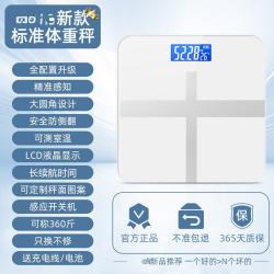减肥记录电子秤体重秤 多款可选