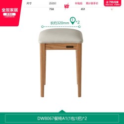 全友 家居现代简约高端实木餐桌椅子组合客厅家用长方形吃饭桌子