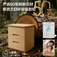 蔓斯菲尔 三抽BC138 实木床头柜 45x40x55cm 胡桃色台面+米白色