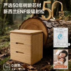 蔓斯菲尔 三抽BC138 实木床头柜 45x40x55cm 胡桃色台面+米白色