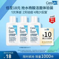 适乐肤 水杨酸洁面30ml*3瓶