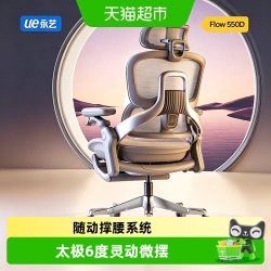 永艺 Flow550 人体工学电脑椅 150°后仰 雾灰色