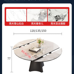 蒂梵拉 CZ-6010#3 圆餐桌 120x120x77cm 升级全托推拉伸缩不带电磁炉