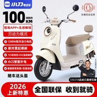 百亿补贴：小刀电动车 72V 1200W 石墨烯电动摩托车