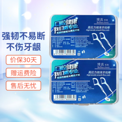 博真 细滑圆线牙线棒 2盒共100支