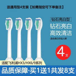 简尚恩 电动牙刷头 飞利浦 8支