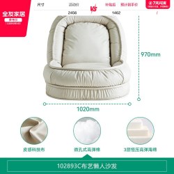 全友 102893 懒人沙发床 现代简约 白色 科技布