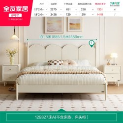 全友 129327 中古风板式床 1.5*2m 奶白色