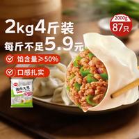 思念 猪肉大葱水饺2kg约87只 饺子生鲜速食夜宵儿童早餐速冻半成品