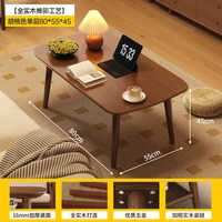 SAMEDREAM 实木茶几 实木茶几3.26z 80*55*45 胡桃色