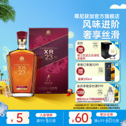 尊尼获加 XR系列大师珍藏 苏格兰调和型威士忌 洋酒  XR23年750ml