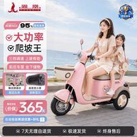 百亿补贴:PHOENIX 新款甲壳虫电动三轮车大功率通勤代步接送孩子家用三轮车女生