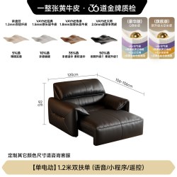 FA SA DI HOUSEHOLD 大象耳朵零靠墙电动功能沙发简约客厅头层牛皮沙发