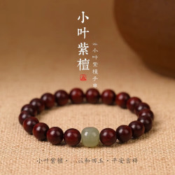 花饰庄园 小叶紫檀手串男女黑檀木佛珠金丝楠木手链和田玉文玩盘玩 小叶紫檀和田玉 8mm