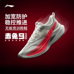 李宁 赤兔9PRO 男款跑步鞋 ARPW001-27