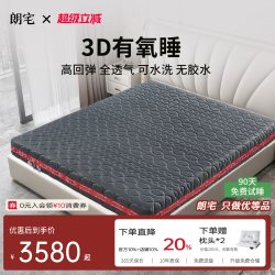 朗宅 003 无弹簧空气纤维床垫 1.8*2米