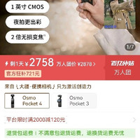 大疆 pocket4 2758