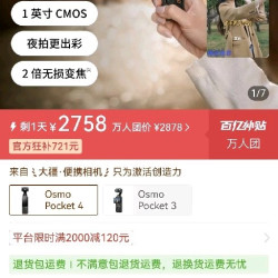 大疆 pocket4 2758