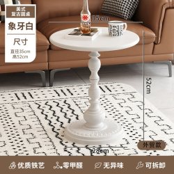 SAMEDREAM 美式 gj-bj-xx-01 边几 35cm 象牙白
